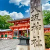 八坂神社は何の神様を祀ってる？縁結びや厄除けの秘密とは？