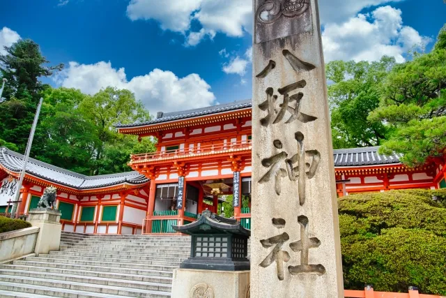 八坂神社は何の神様を祀ってる？縁結びや厄除けの秘密とは？